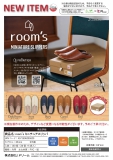 【6月発売】room'sミニチュアスリッパ　30個入り (400円カプセル)【二次予約】