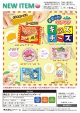【6月発売】ぷにっと!のびのびキッズチーズ　40個入り (300円カプセル)【二次予約】