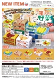 【6月発売】箱入り野菜マスコットBC4　40個入り (300円カプセル)【二次予約】