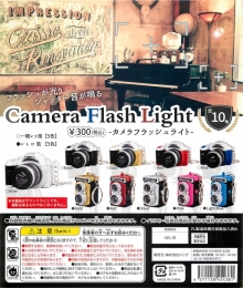 再販　カメラフラッシュライト　50個セット (300円カプセル)