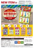 【6月発売】吊り下げ駄菓子屋おもちゃマスコット2　30個入り (400円カプセル)【二次予約】