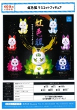 【6月発売】虹色狐　マスコットフィギュア　30個入り (400円カプセル)【二次予約】