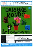 【6月発売】DAISUKE KONDO　アートコレクション　マスコットフィギュア　30個入り (400円カプセル)【二次予約】