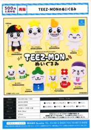 【6月発売】再販　TEEZ-MONのぬいぐるみ　20個入り (500円カプセル)【二次予約】