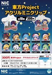 【6月発売】東方Project　アクリルミニクリップ　40個入り (300円カプセル)【二次予約】