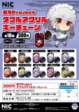 【6月発売】東方Project ダブルアクリルキーチェーン　40個入り (300円カプセル)【二次予約】