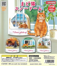 まど猫スノードーム　30個入り (400円カプセル)