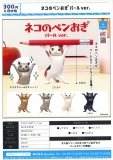 【6月発売】ネコのペンおき パールver.　40個入り (300円カプセル)【二次予約】