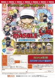 【4月発売】再販 デコラPICアクリルマッシュル-MASHLE-　40個入り (300円カプセル)【二次予約】