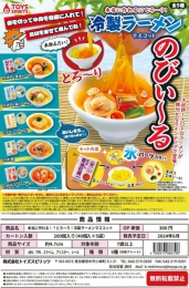 【6月発売】本当に作れる!?とろ〜り!冷製ラーメンマスコット　40個入り (300円カプセル)【二次予約】