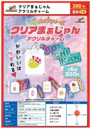 【6月発売】平成ポップシリーズクリアまぁじゃんアクリルチャーム　40個入り (300円カプセル)【二次予約】