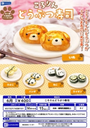 【6月発売】ころりんどうぶつ寿司　30個入り (400円カプセル)【二次予約】