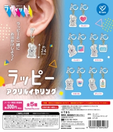 【6月発売】ラッピーアクリルイヤリング　40個入り (300円カプセル)【二次予約】