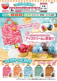 【6月発売】アイスクリームエコバッグ　40個入り (300円カプセル)【二次予約】