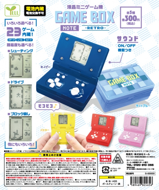 6月発売】液晶ミニゲーム機 GAME BOX NOTE〜RETRO〜 40個入り (300円