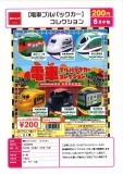 【6月発売】電車プルバックカーコレクション　50個入り (200円カプセル)【二次予約】