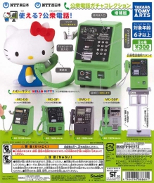 NTT東日本・NTT西日本　公衆電話ガチャコレクション増補版　40個入り (300円カプセル)