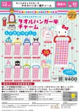 【6月発売】サンリオキャラクターズタオルハンガー風チャーム　30個入り (400円カプセル)【二次予約】