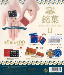 【アウトレットSALE】再販　銘菓　ミニチュアコレクション第二弾　30個入り (400円カプセル)