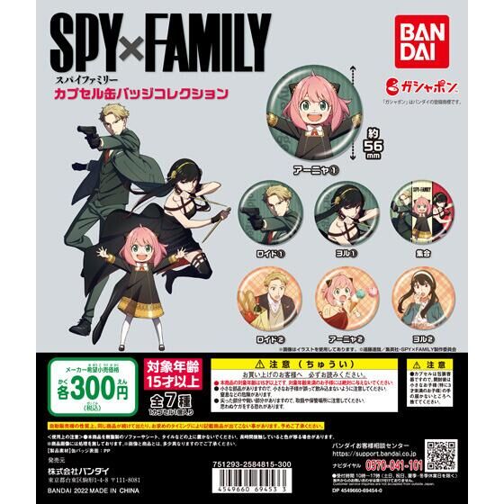 SPY×FAMILY カプセル缶バッジコレクション 40個入り (300円カプセル