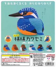 福福カワセミ　40個入り (300円カプセル)