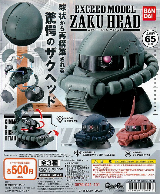 再販 バンダイ 機動戦士ガンダム EXCEED MODEL ZAKU HEAD 20個セット 