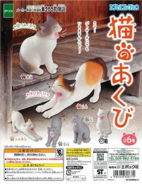 エポック　猫のあくび　50個セット (200円カプセル)