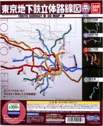 東京地下鉄立体路線図　東京メトロ(後編) 40個入り (300円カプセル)