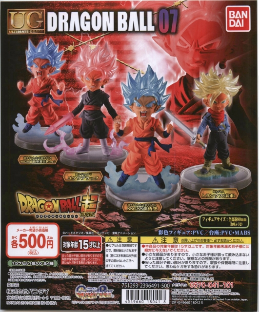 ドラゴンボール超 UGドラゴンボール07 20個入り (500円カプセル)※DP