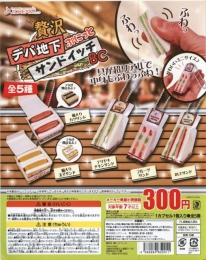 贅沢デパ地下ぷにっとサンドイッチBC　40個入り (300円カプセル)