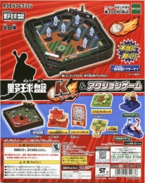 野球盤ドクターケイ&アクションゲーム　50個入り (200円カプセル)