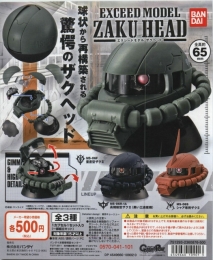 再販　機動戦士ガンダム　EXCEED MODEL ZAKU HEAD (R)　20個入り (500円カプセル)
