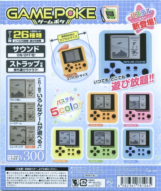 ゲームポケスクエア パステル 40個入り 300円カプセル ガチャガチャ カプセルトイ通販専門店 チャッピー Chappy