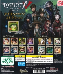再販　Identity V 第五人格 アイコンバッジコレクション　40個入り (300円カプセル)