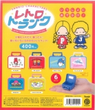 サンリオキャラクターズ レトロトランク ミニチュアコレクション　30個入り (400円カプセル)