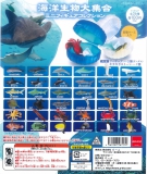 海洋生物大集合ミニフィギュアコレクション　100個入り (100円カプセル)
