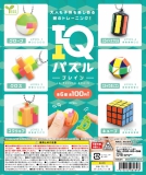【7月発売】IQパズル～ブレイン～　100個入り (100円カプセル)【一次予約】