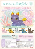 【7月発売】ねこみたいなうみうし　30個入り (400円カプセル)【二次予約】