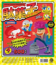 再販 駄菓子キャラクターマスコット　20個入り (500円カプセル)