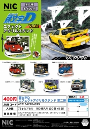 【3月発売】再販 頭文字Dエフェクトアクリルスタンド第二弾　30個入り (400円カプセル)【二次予約】