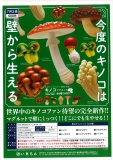 【7月発売】NTC  MONO+キノコマグネット1　20個入り (500円カプセル)【一次予約】