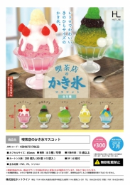 【7月発売】喫茶店のかき氷マスコット　40個入り (300円カプセル)【二次予約】