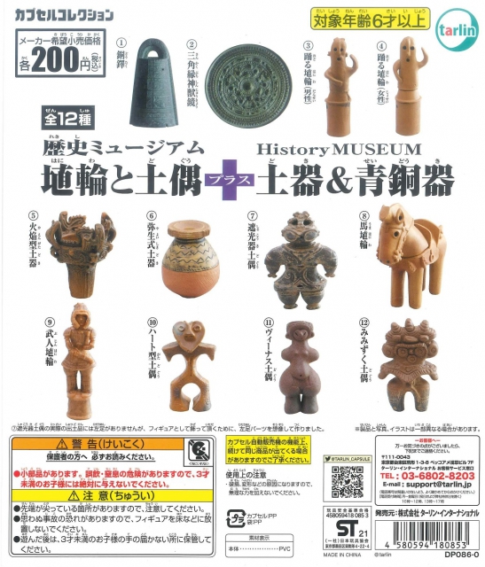 歴史ミュージアム 銅鐸 銅鏡 セット【未開封新品 - その他