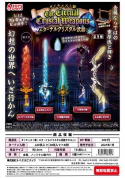 【7月発売】ダイキャスト製!エターナルクリスタル武器マスコット　30個入り (500円カプセル)【二次予約】