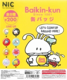 Baikin-kun缶バッジ　50個入り (200円カプセル)