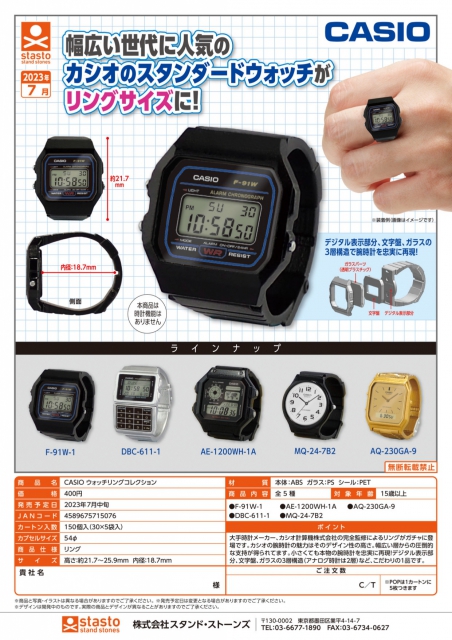 CASIO ウォッチリングコレクション MQ-24-7B2 ガチャ - その他