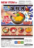 【7月発売】ぷにぷに海鮮丼BC　40個入り (300円カプセル)【一次予約】