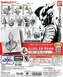 バンダイ　ウルトラマンシリーズ　ウルトラマン墨絵スイング3　50個セット (200円カプセル)
