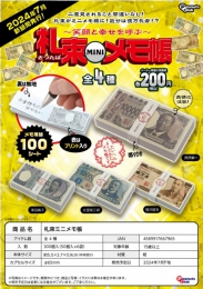 【7月発売】札束ミニメモ帳　50個入り (200円カプセル)【二次予約】