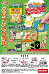 【7月発売】ぷにゅっと!フレッシュ!フルーツ缶詰マスコット　50個入り (200円カプセル)【二次予約】